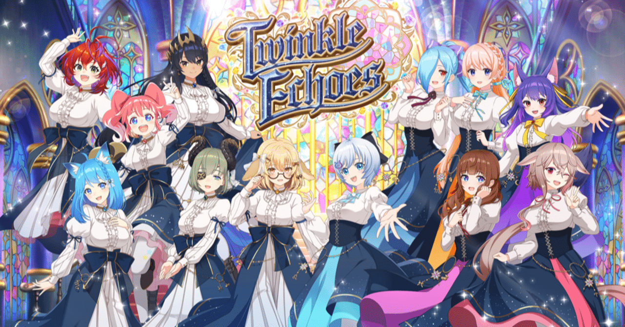 どラななしツーマン Twinkle Echoesが歴史的に良かった話｜宮邑ハル