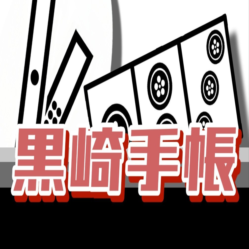 麻雀牌赤牌6牌セットすまさん専用 楽天市場】麻雀牌 赤の通販