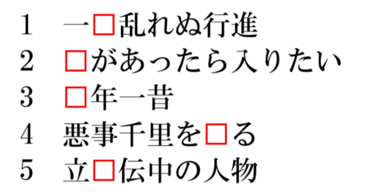 辞書なしでどこまでいける？ 中学受験の面白い問題を紹介します！⑧
