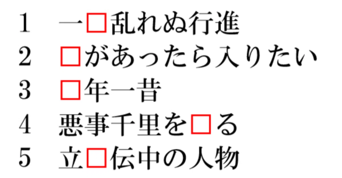 辞書なしでどこまでいける？ 中学受験の面白い問題を紹介します！⑧