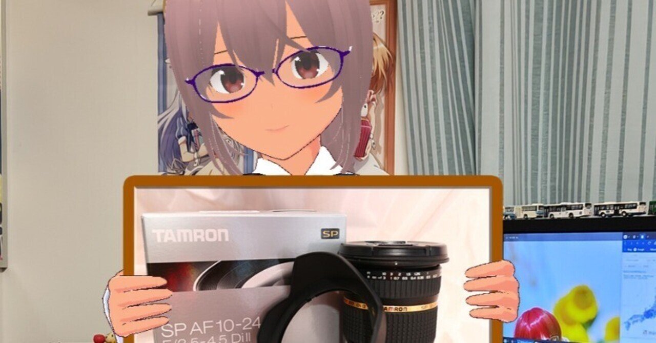 mayuriとレンズぬま *第十三本* TAMRON SP 10-24mm F3.5-4.5 Di II LD