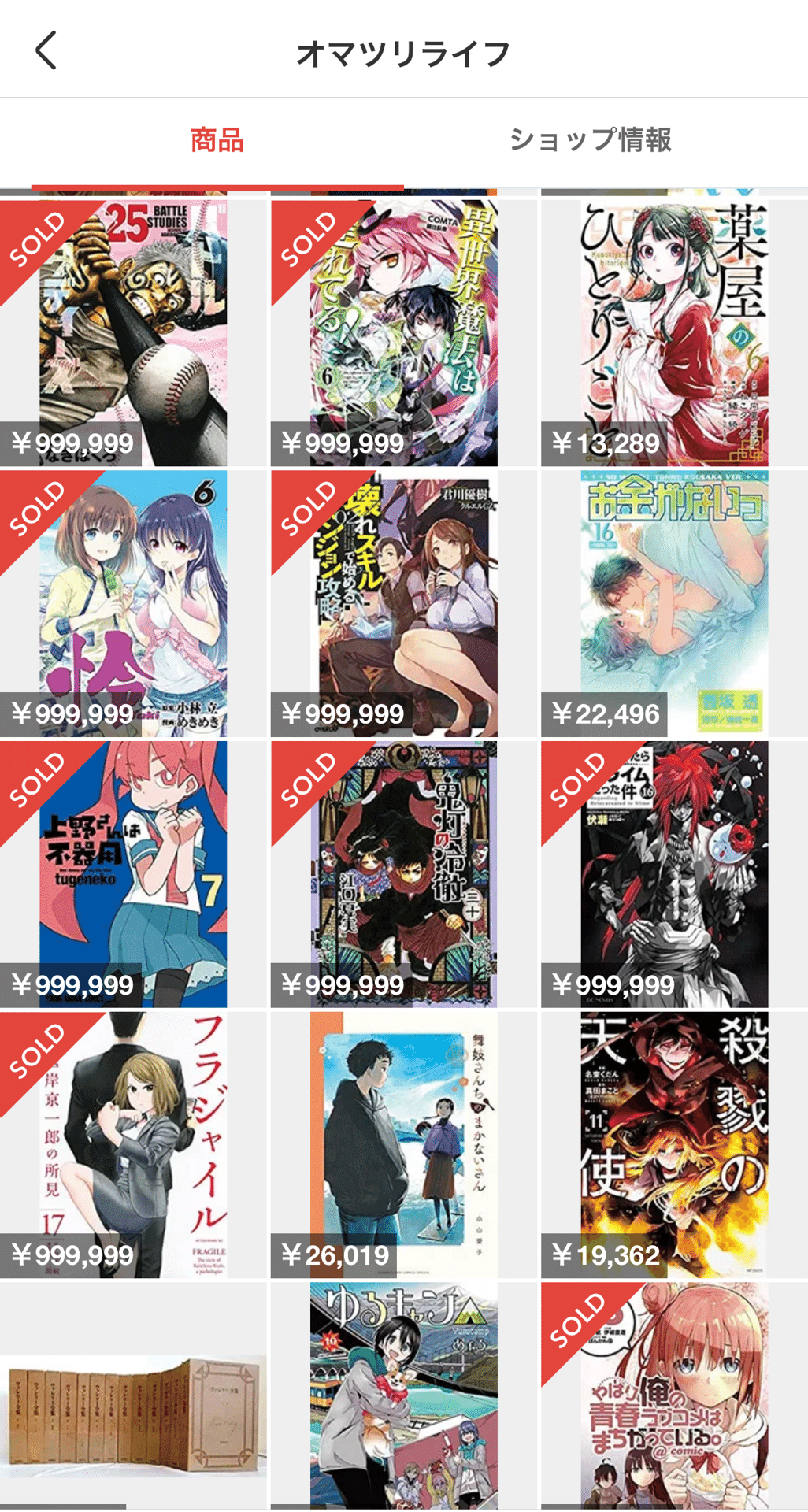 マネーロンダリングの疑いとその手口：メルカリでの不正行為を考察｜かじしょー