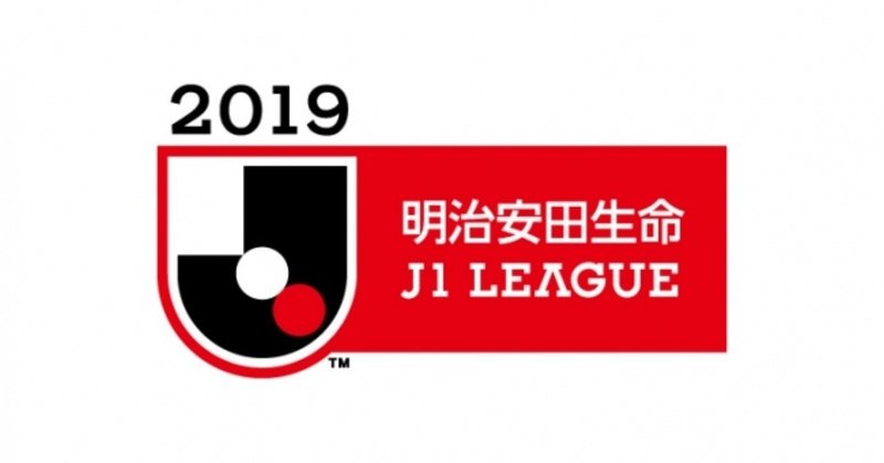 J1残り試合日程まとめ 全チーム目線 11月2日時点 難波拓未 大学生サッカーライター Note
