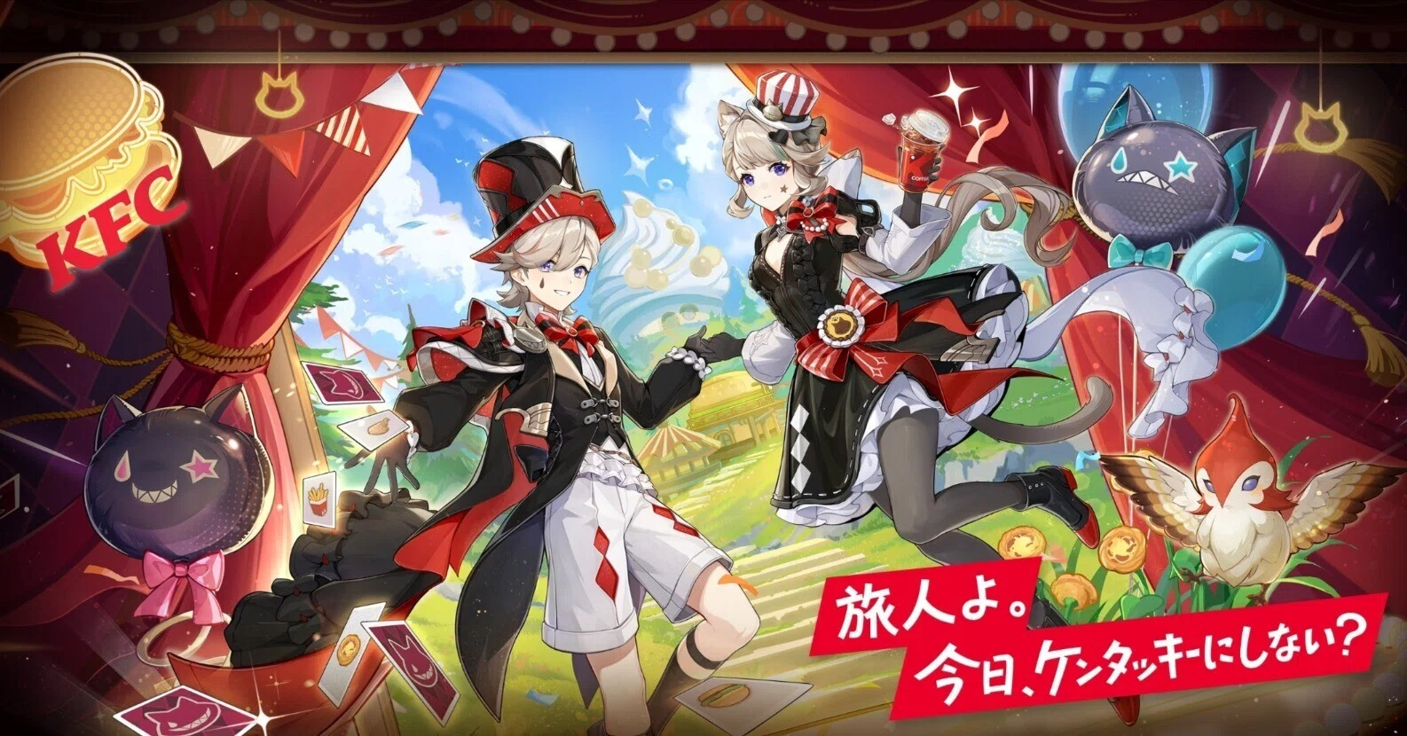 原神xKFCコラボ｜天満トキト