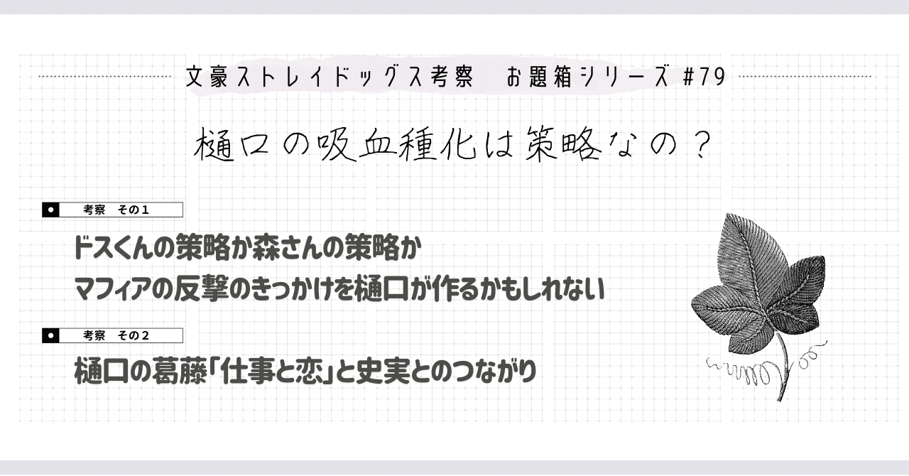 文豪ストレイドッグス 樋口一葉 まとめ 樋口一葉 | CHARACTER | アニメ「文豪ストレイドッグス」公式サイト