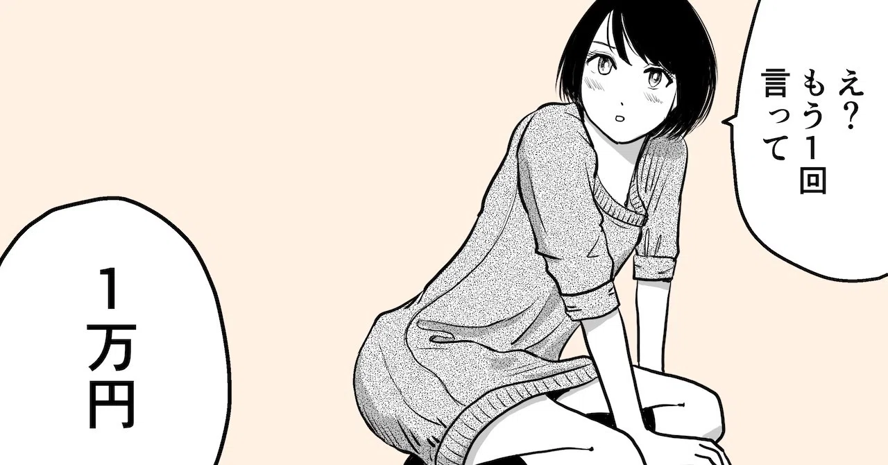 完売しました！）限定20名!!4コマ漫画買ってもらえませんか？｜吉田貴司