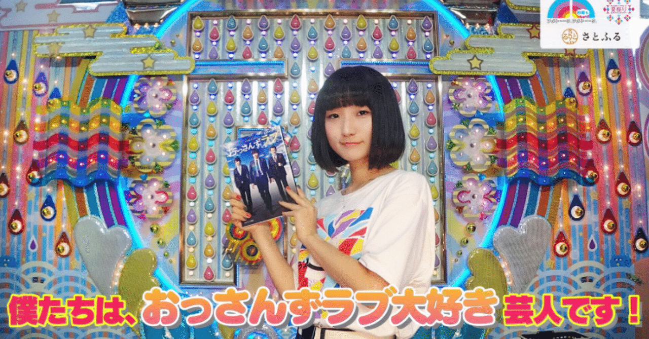 おっさんずラブ In The Sky が始まる前に 最後にもう一度書き残しておきたいこと 230 Note おっさんずラブ In The Sky が始まる前に 最後にもう一度書き残しておきたいこと 230 Note