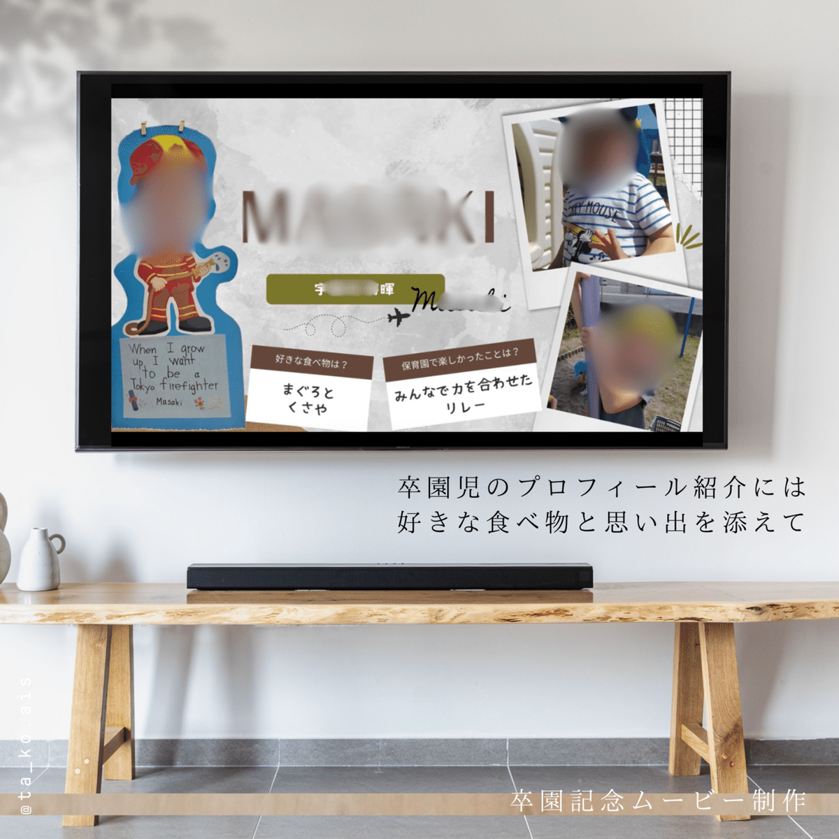 卒園記念品ムービー＆DVD制作事例】千葉県 Lインターナショナル