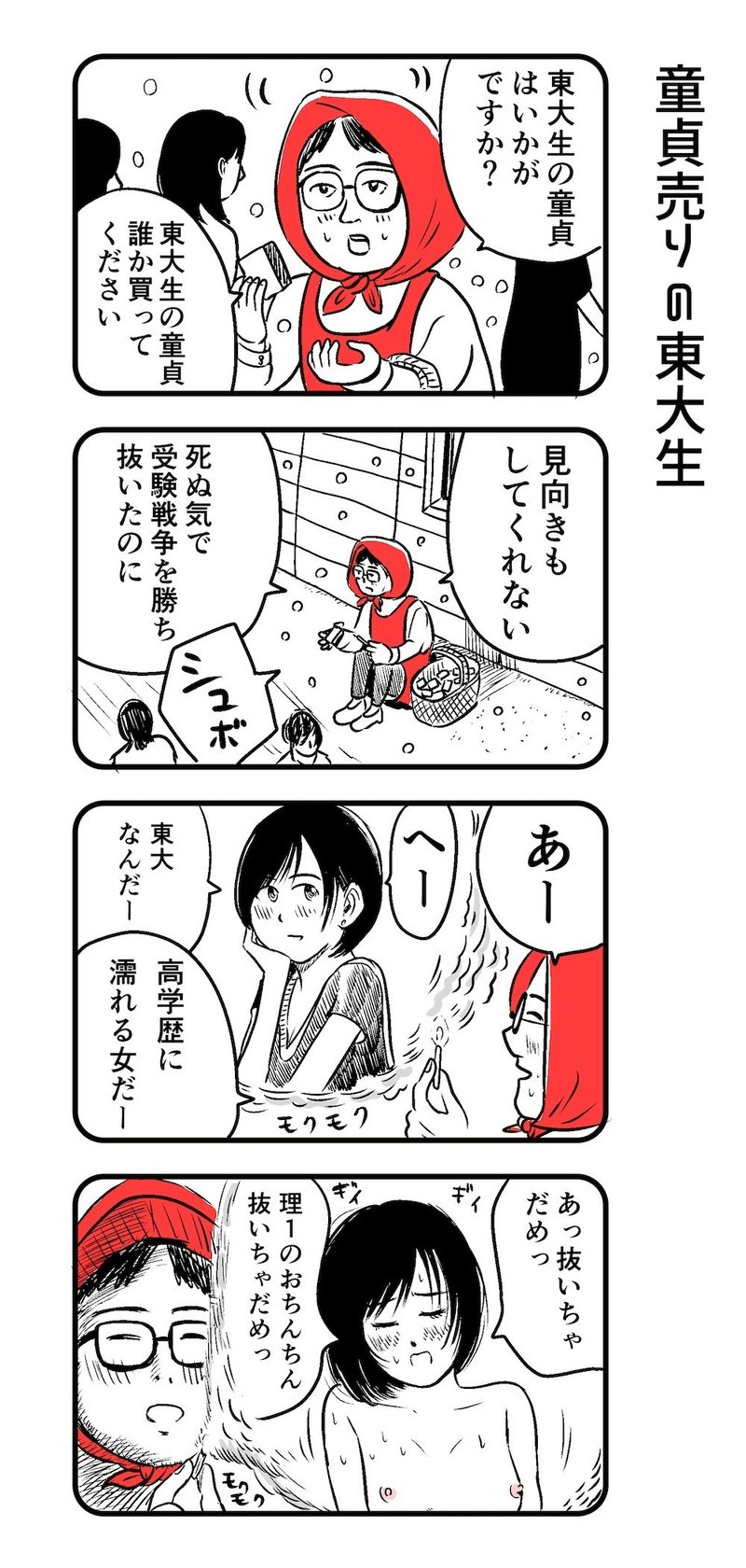 完売しました 限定名 4コマ漫画買ってもらえませんか 吉田貴司 Note 完売しました 限定名 4コマ漫画買ってもらえませんか 吉田貴司 Note