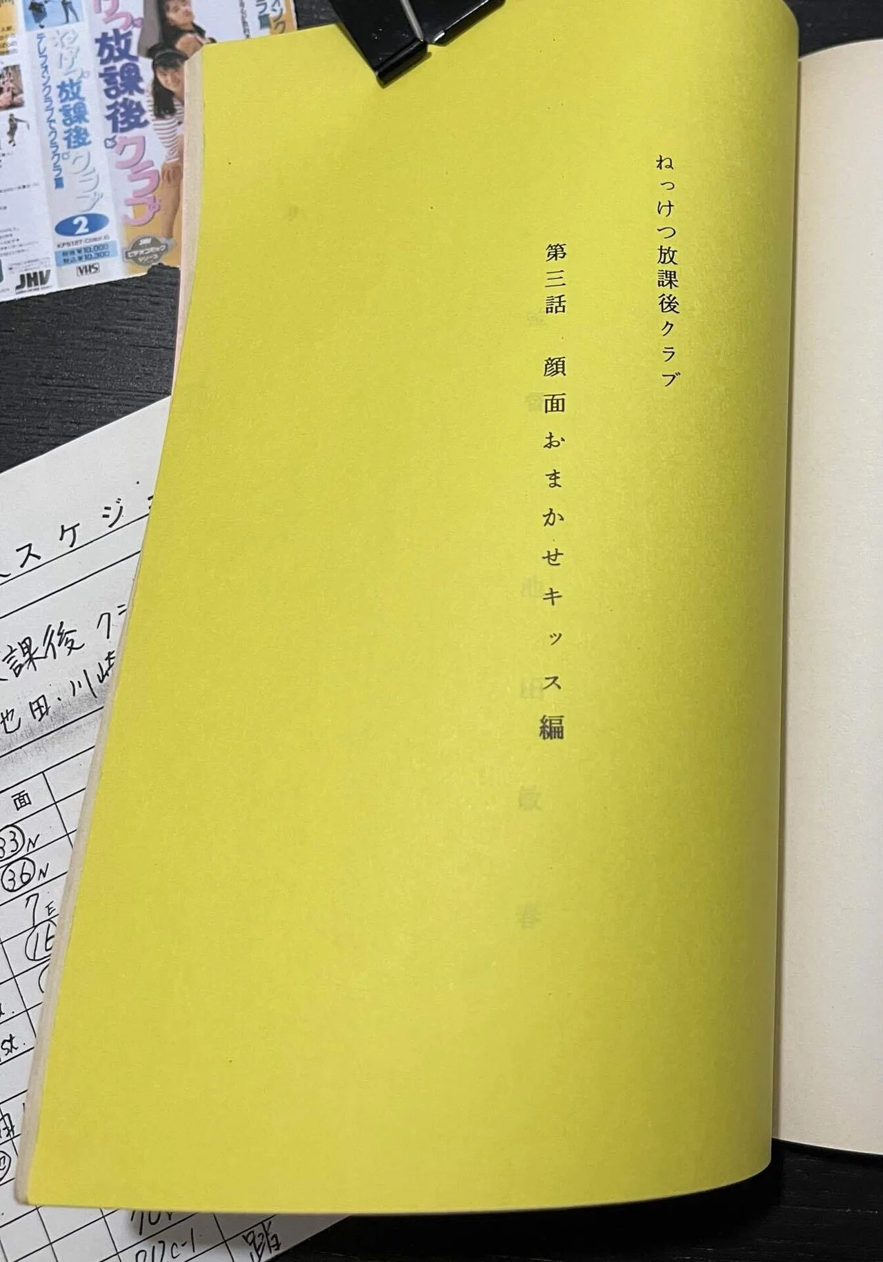 ねっけつ放課後クラブ」｜Hirokazu Isato