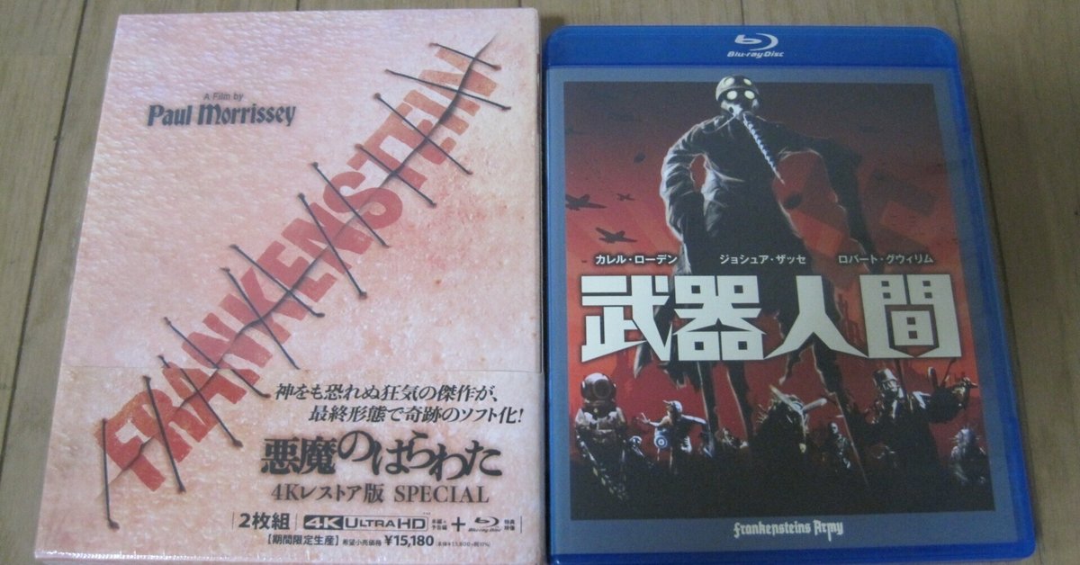 ポール・モリセイ監督＆ウド・キア主演の映画「悪魔のはらわた