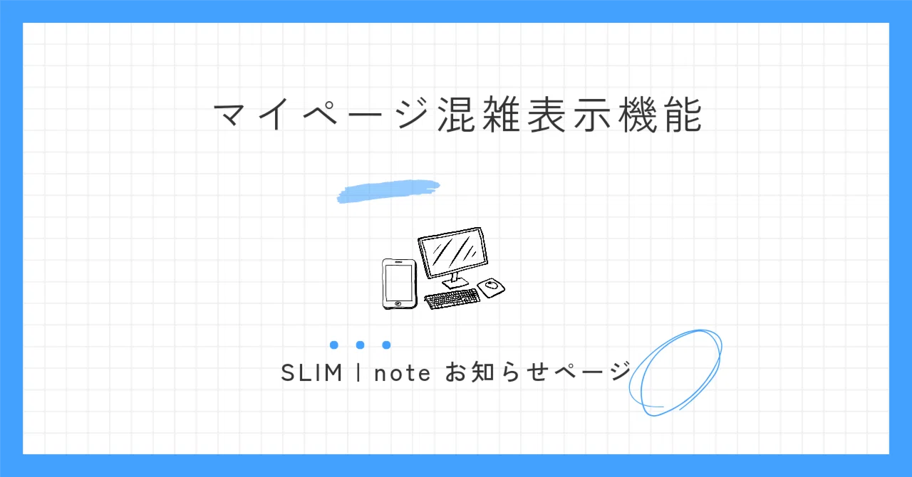 機能紹介】マイページ混雑表示機能で店舗の混雑状況をチェック。快適な