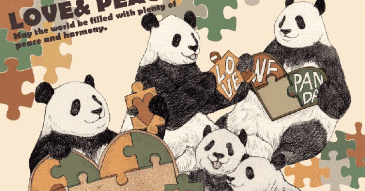 クリスタルアート〈ジャイアントパンダ来日52周年グッズ〉｜上野案内所