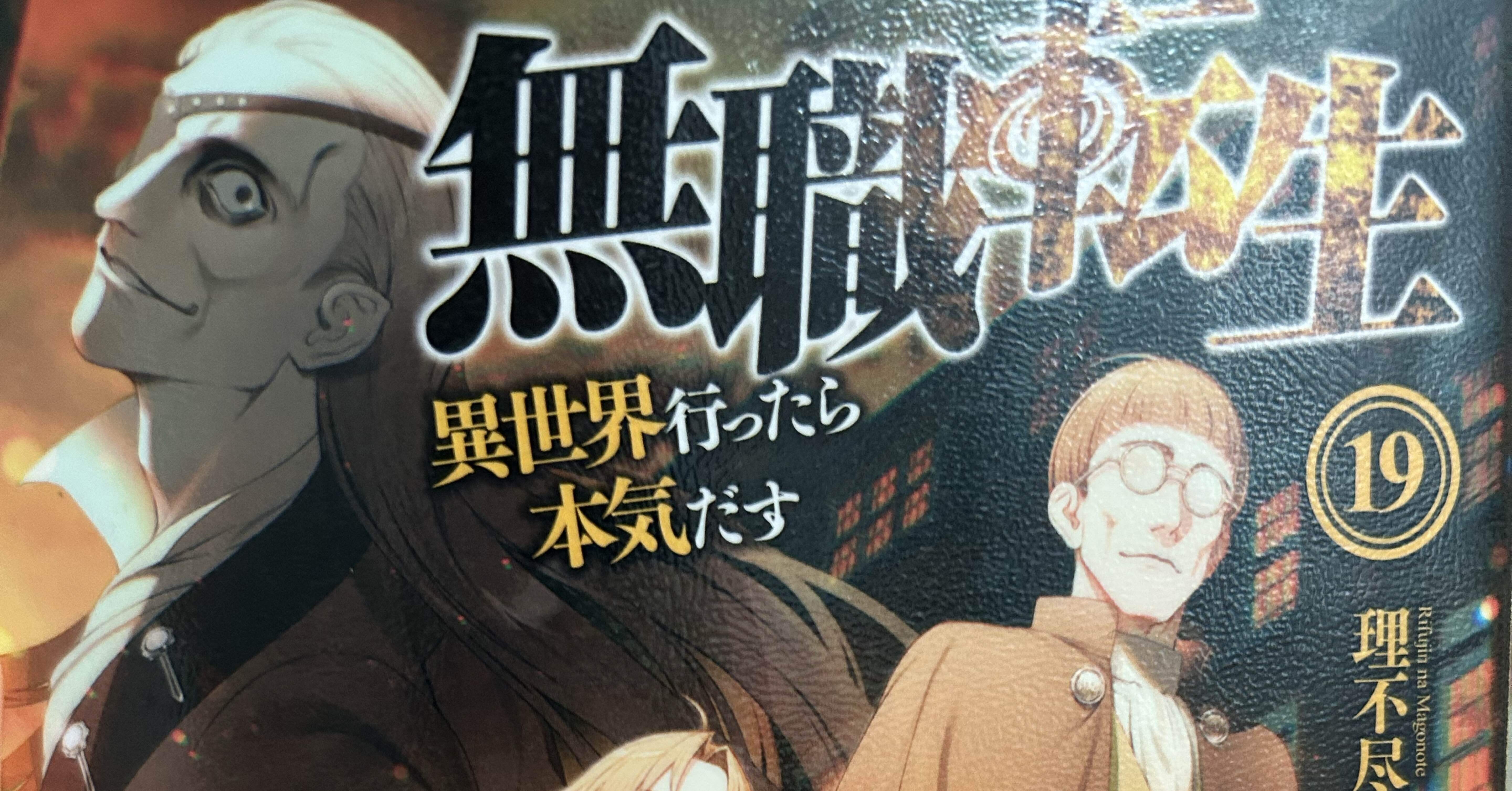 ブルーロック コミック 1-19巻セット |本 | 通販 | Amazon