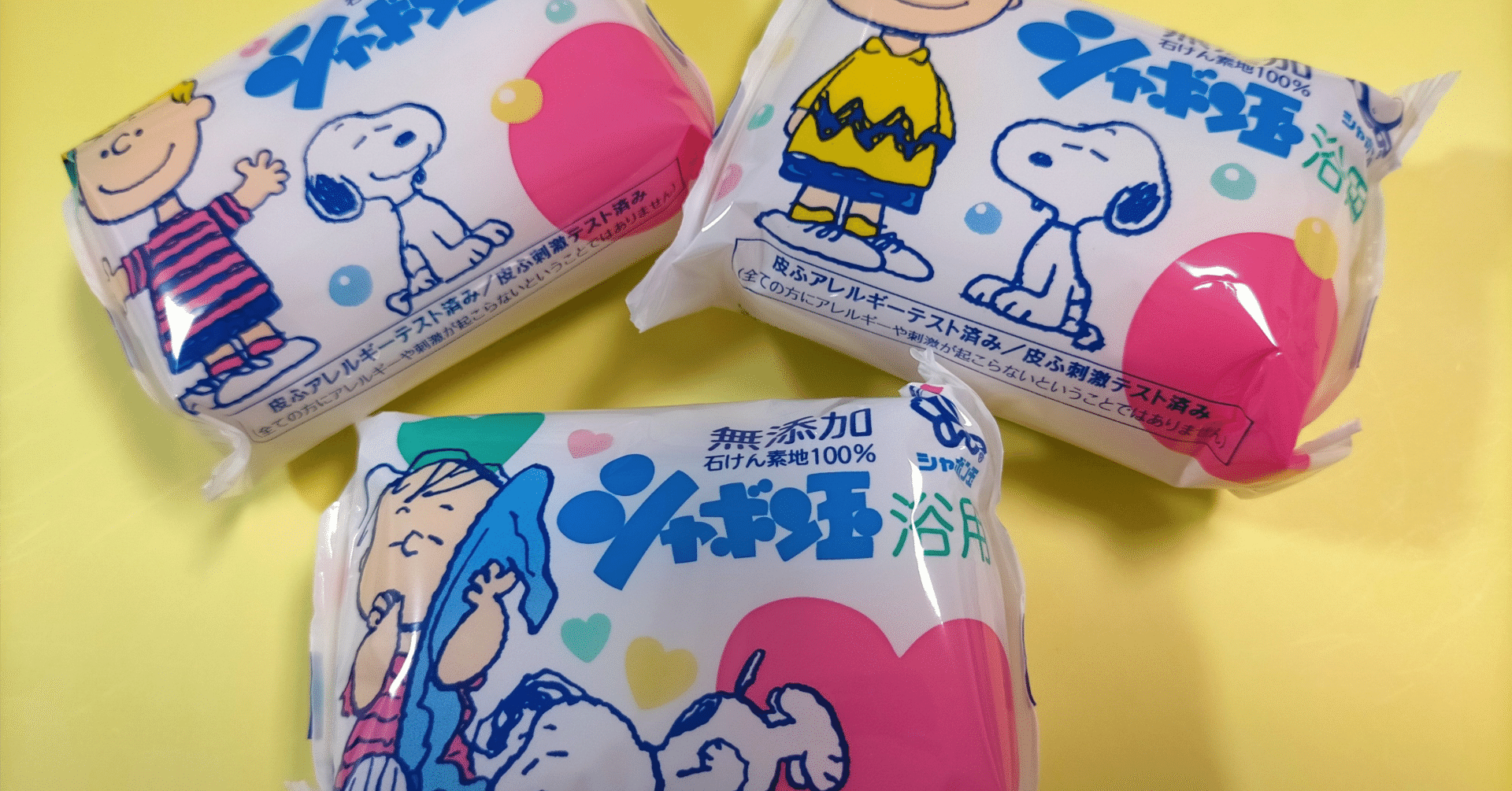シャボン玉石けん シャボン玉UV 2個セット 新品 シャボン玉石けん
