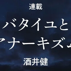 ギヨーム＝トマ・レーナル著『両インド史』シリーズの最新刊、『西