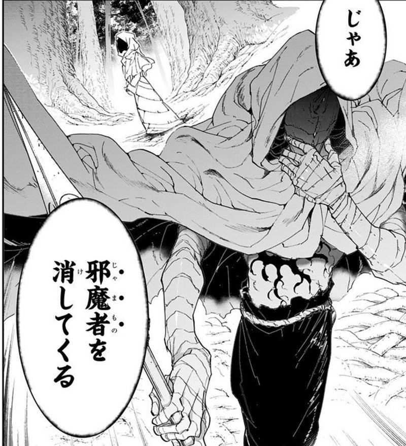約束のネバーランド第156話 約ネバ通信vol 56 Maesaqu Note