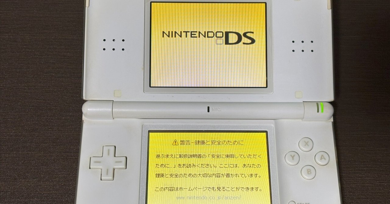 ニンテンドーDS Lite 和らぐ ホワイト 本体 ニンテンドーDS Lite 和らぐ ホワイト 本体