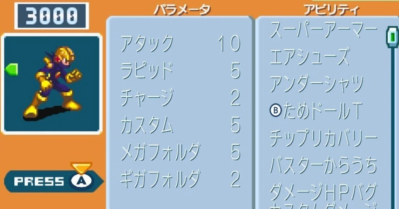 ロックマンエグゼ6　改造カード　ファルザー　グレイガ　ダブルビースト ロックマンエグゼ6 改造カード ファルザー グレイガ ダブルビースト