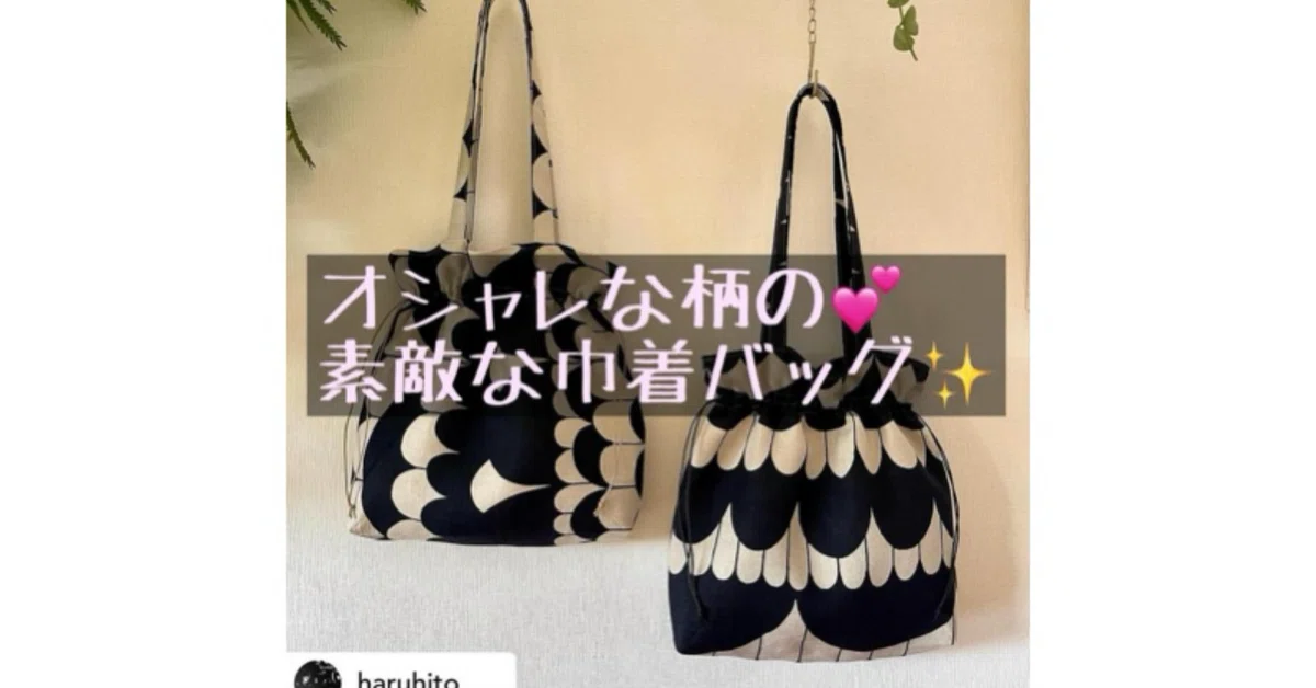 ハンドメイド～作品紹介～｜ソーイングスクエア
