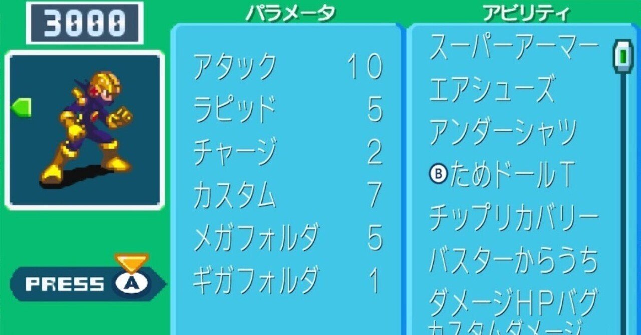ロックマンエグゼ6 改造あり(マスターズ) グレイガ版 高耐久10 ロックマンエグゼ6 改造あり(マスターズ) グレイガ版 高耐久10