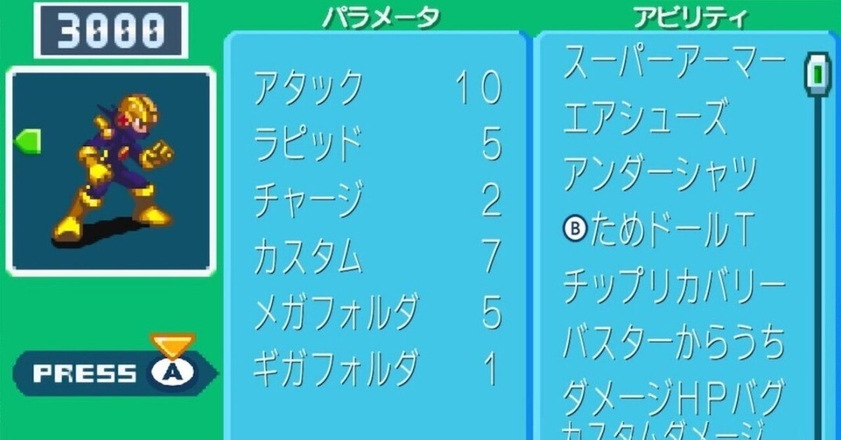 ロックマンエグゼ6 改造カードpart1 40枚セット ダブりなし