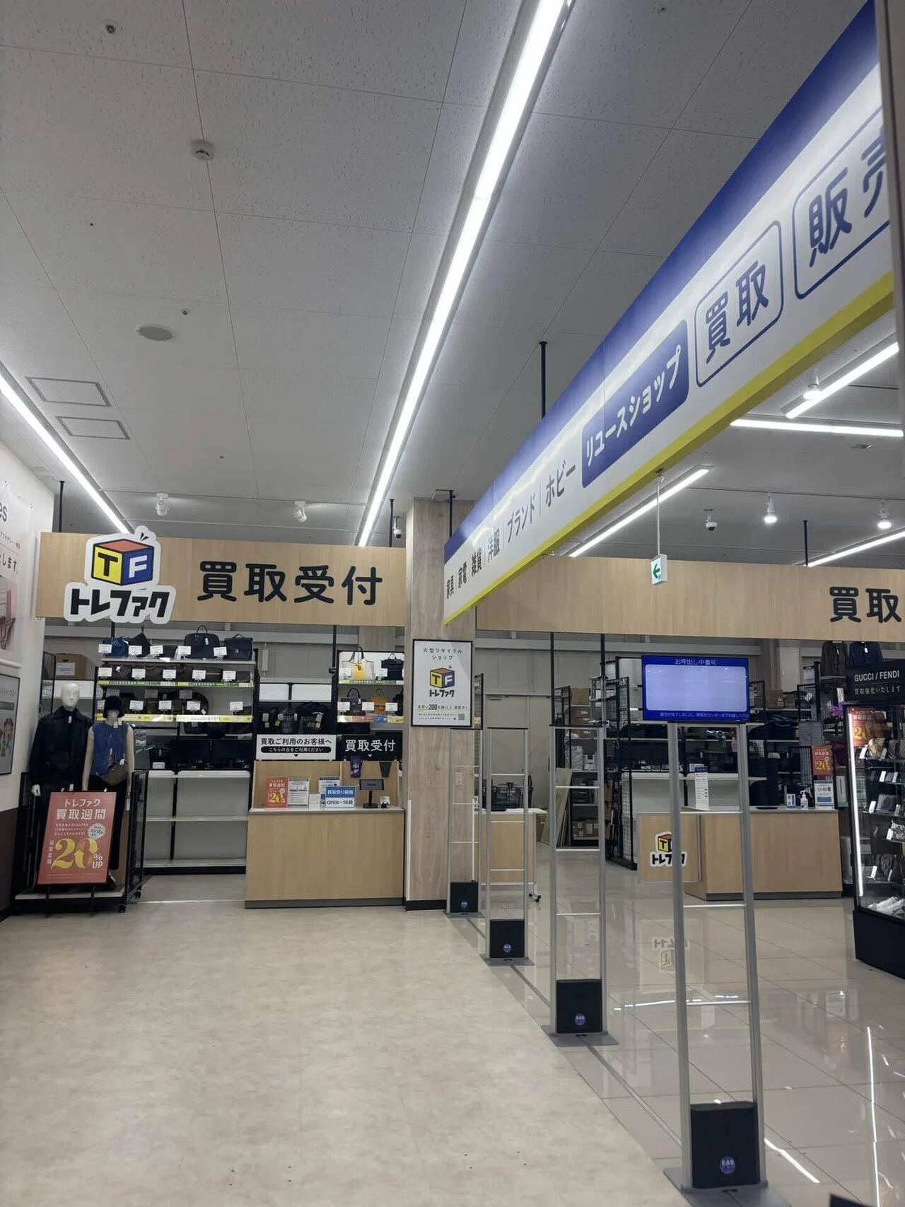 西中夫婦】9/24にオープンしたトレジャーファクトリー足立扇店に行って 