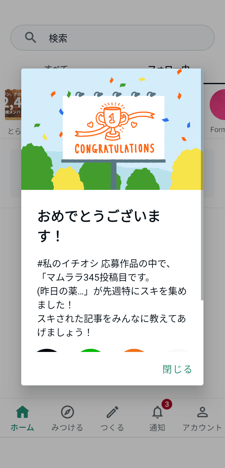 月見バーガー」の人気タグ記事一覧|note ――つくる、つながる 月見バーガー」の人気タグ記事一覧|note ――つくる、つながる