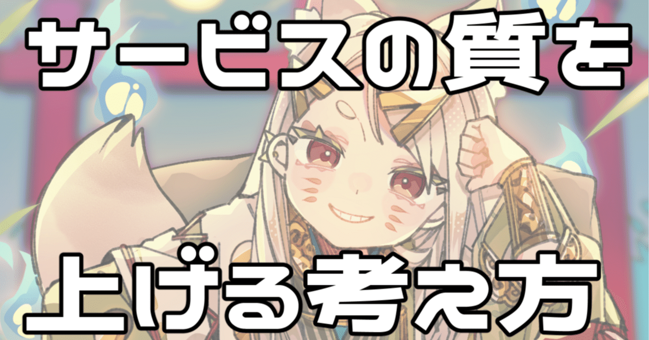 絵師向け】ご依頼での質を上げるやりとりまとめ｜のた丸