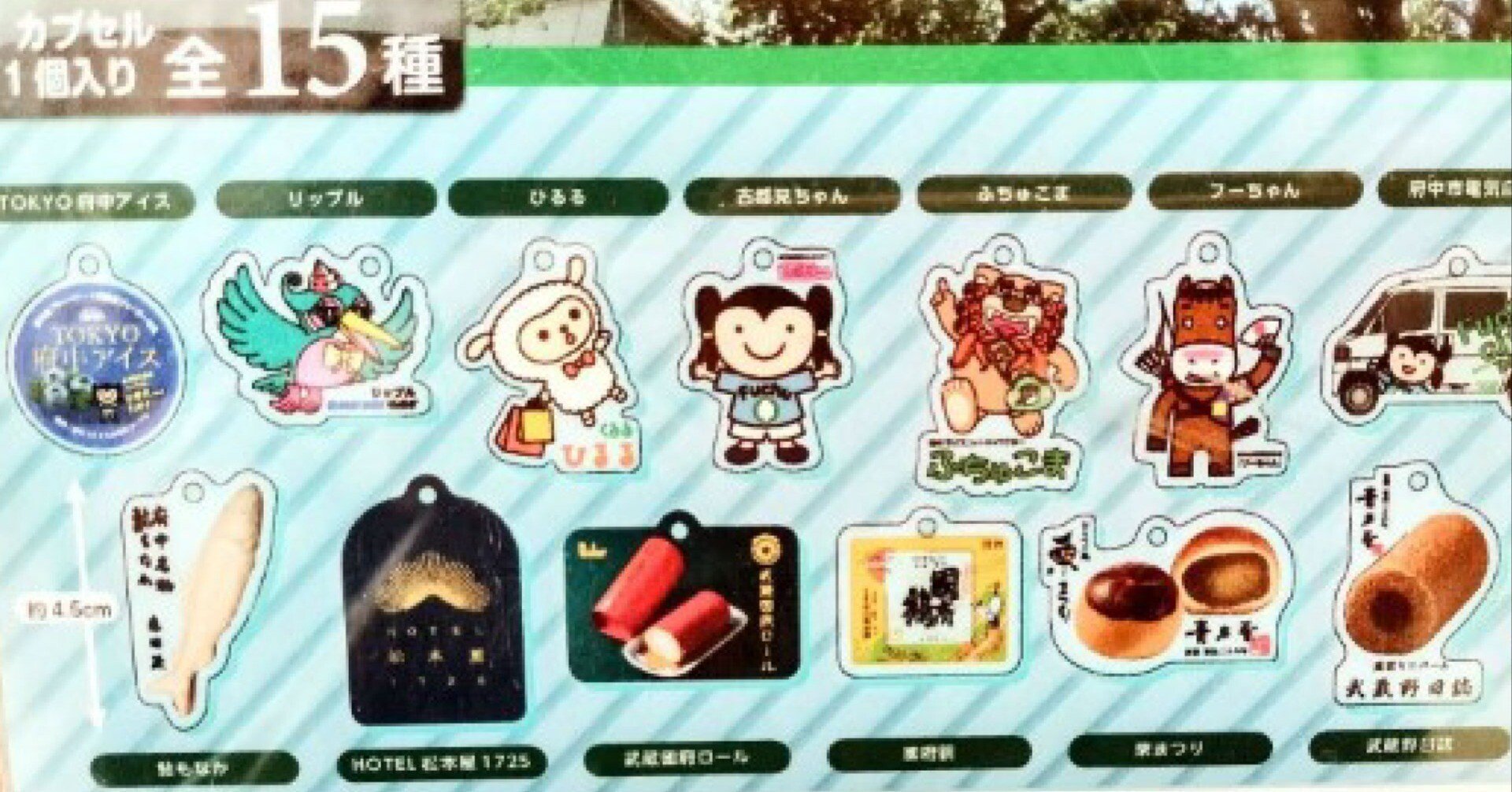 YAHOO!ニュース』にて、＂武蔵野日誌・栗まつりのアクキー&アクスタガチャ＂が紹介されました。｜菓子の青木屋