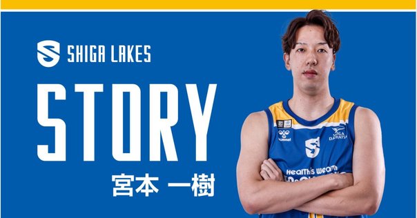 BBM Bリーグカード 2024-2025 滋賀レイクス常田耕平　選手4枚セット Bリーグバレンタイン2025がスタート、常田耕平選手が参戦！投票