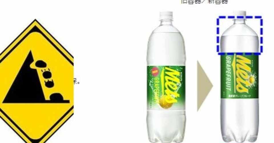 飲料メーカーによる輸送効率改善例 デザイン思考と本質追究を楽しもう Note