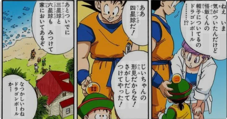 じいちゃんの形見の台Aazon.co.jp: [I賞 孫悟空＆孫悟飯
