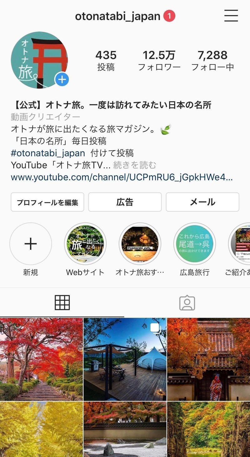 思いつきでインスタメディアを始めたら 本気でやりたい事が見つかった話 國延亮輔 Note 思いつきでインスタメディアを始めたら 本気でやりたい事が見つかった話 國延亮輔 Note