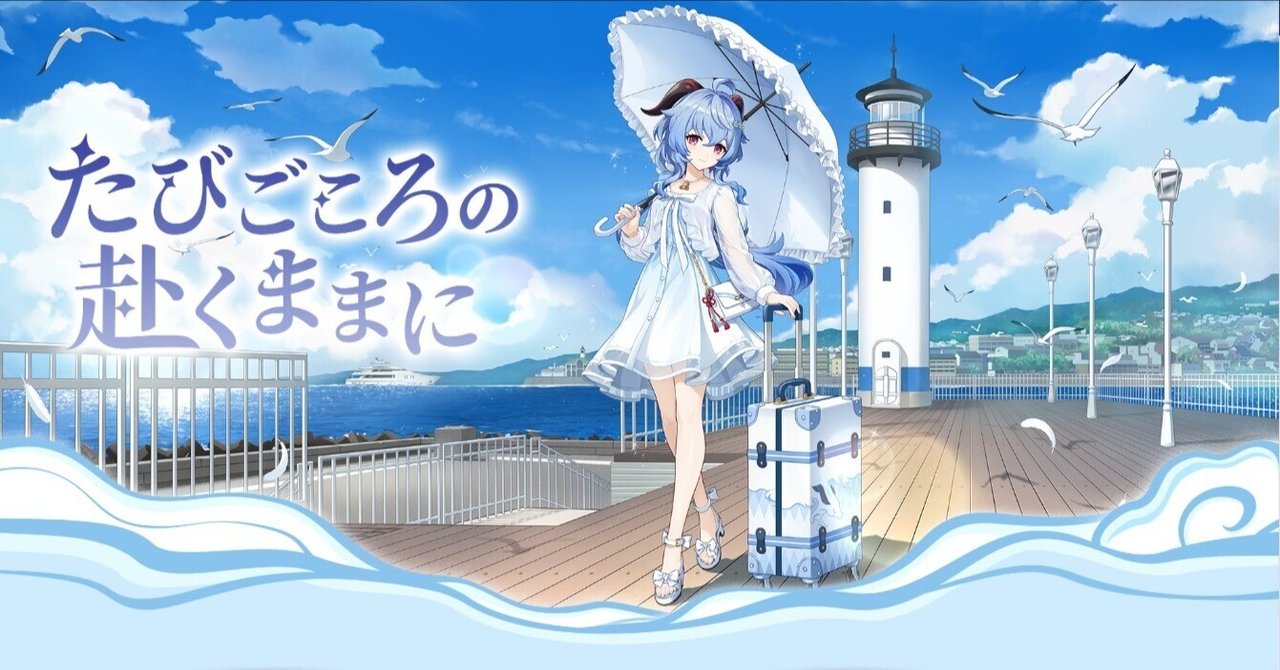 10/1大阪会場】原神展行ってきた！【写真大量】｜あんころもち