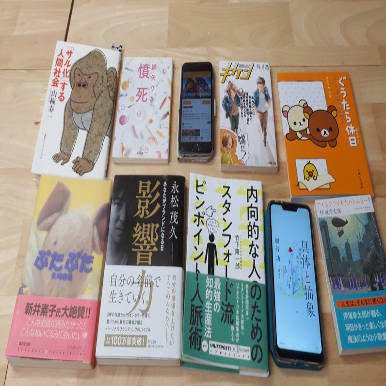 第17回book Fair読書会 キケンな感情のピクセルnewtype ふっかー復活委員長 Book Fair読書会 Note