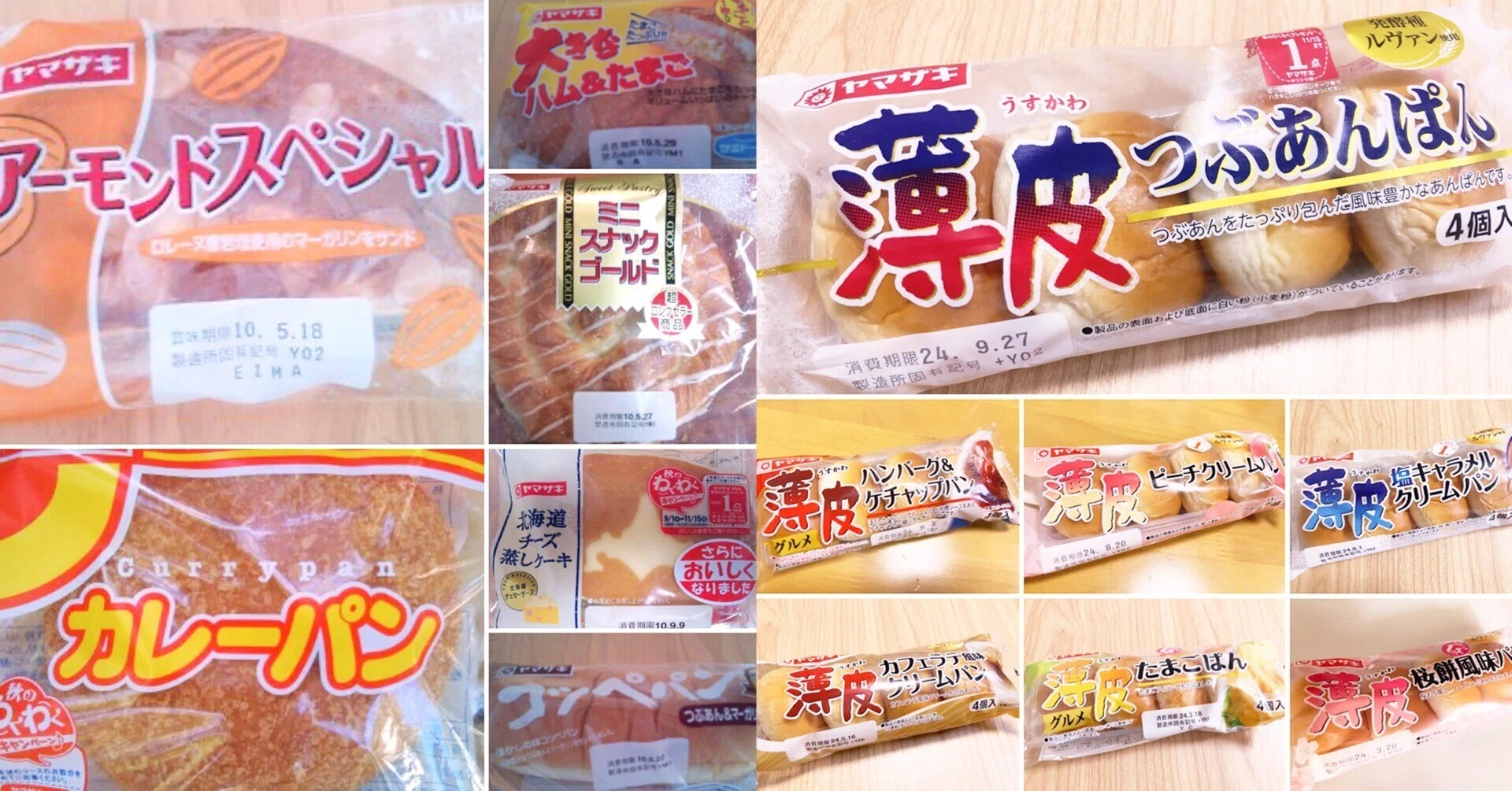 【やまぱん】｜「 質の高い習慣が人生を幸福に 」 コダワリ #21】5,000個の軌跡：ヤマザキパンに捧げた（笑）14年