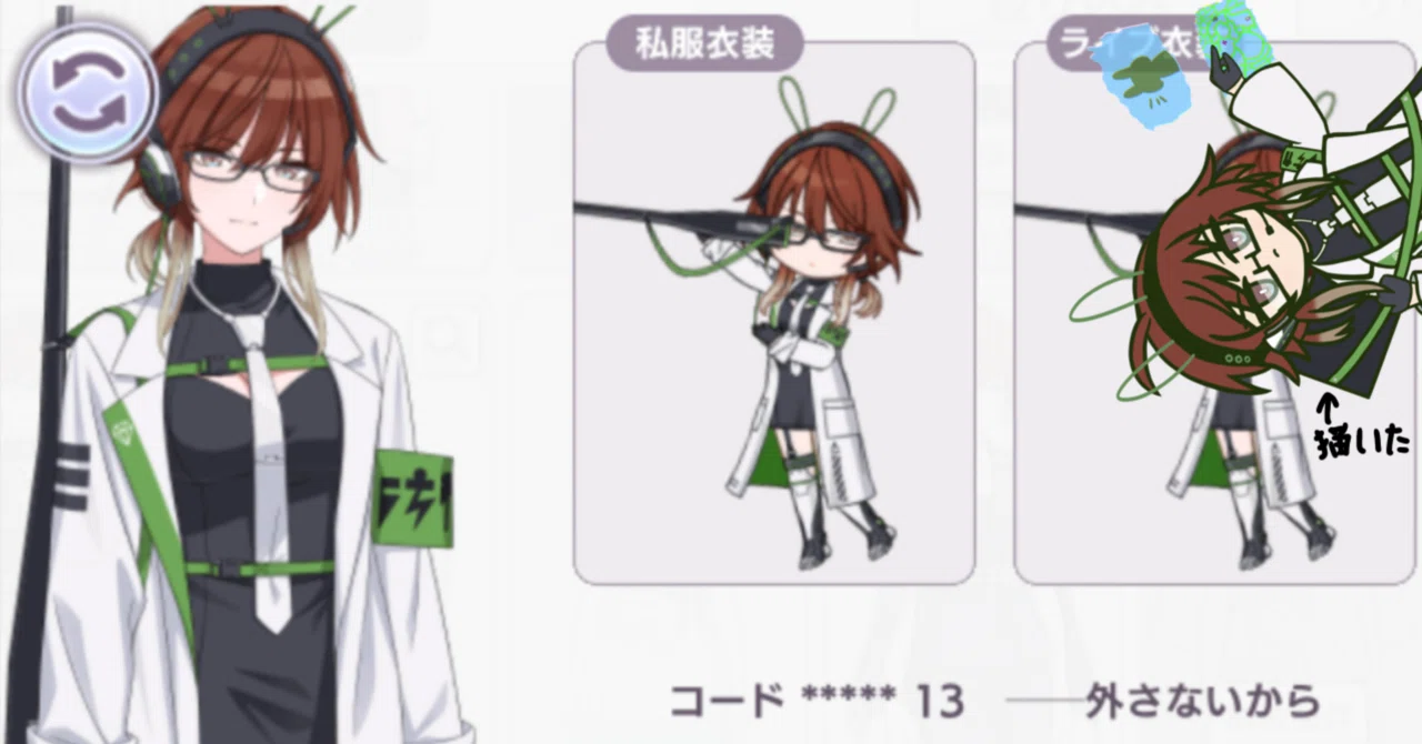 緋田美琴 衣装 一覧 緋田美琴