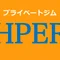 プライベートジムHPER上尾店