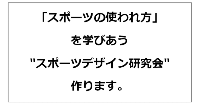 研究会ヘッド