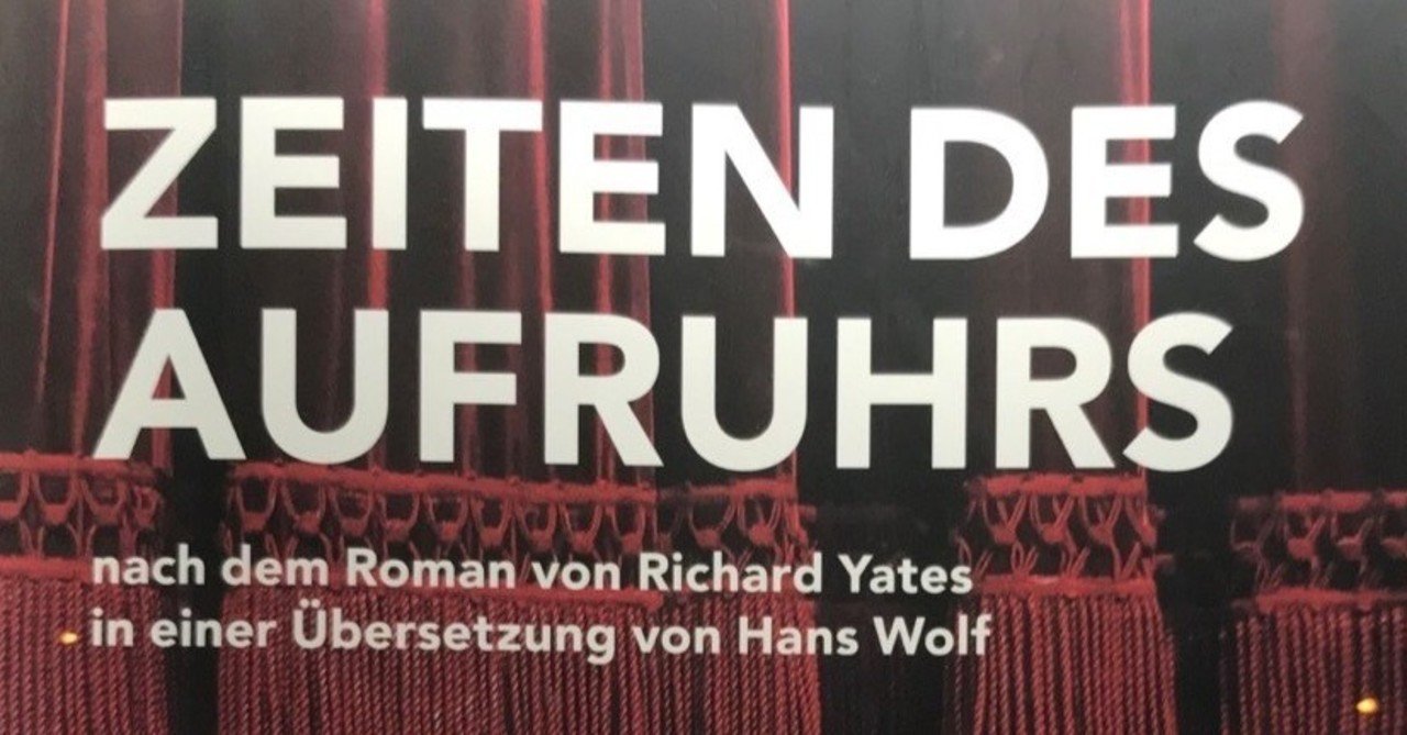 2019ベルリン観劇記録(19)『Zeiten des Aufruhrs』｜Tamaki Ohkawa｜note