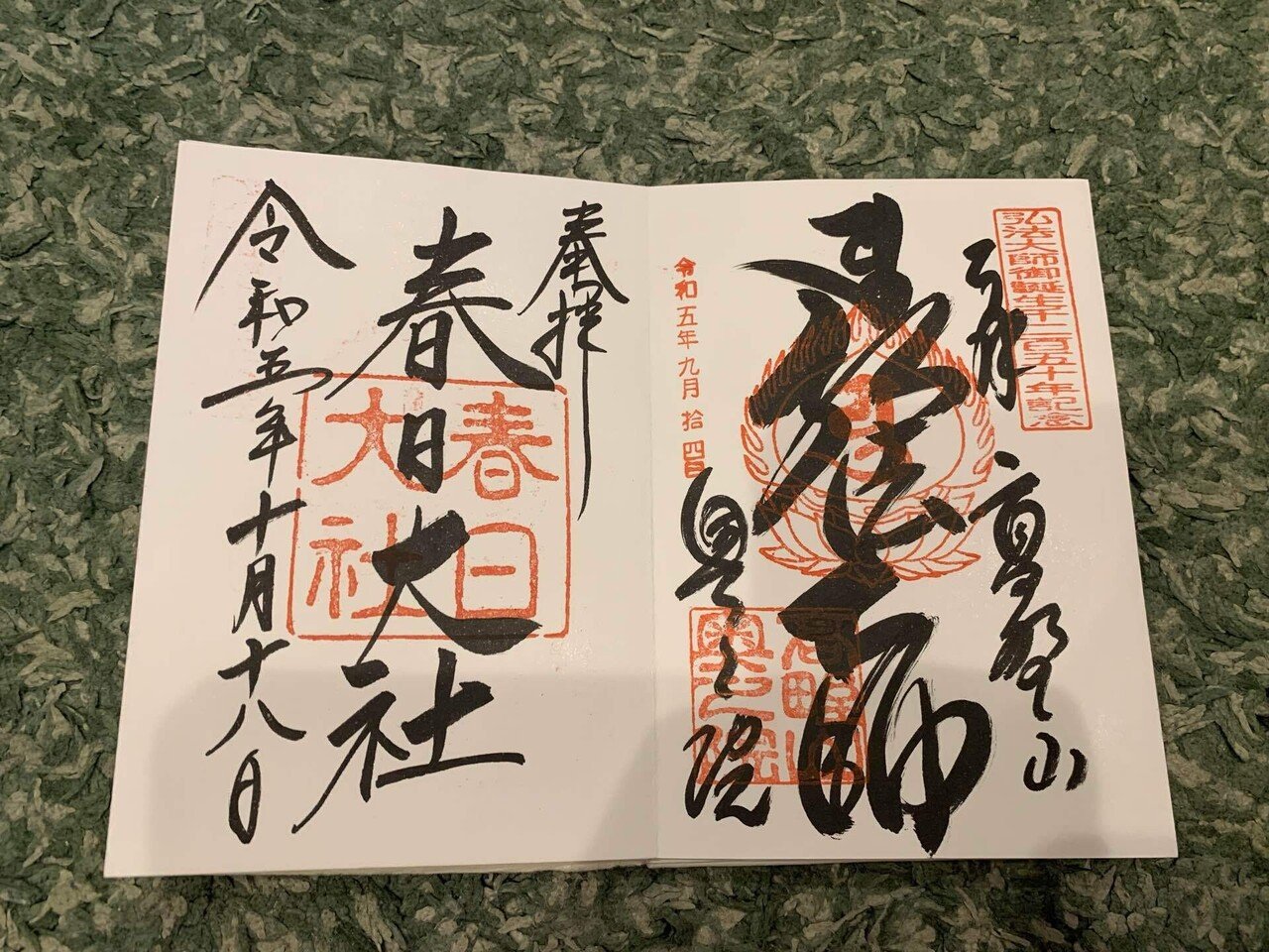 御朱印ブック　他　計3冊 御朱印ブック 他 計3冊