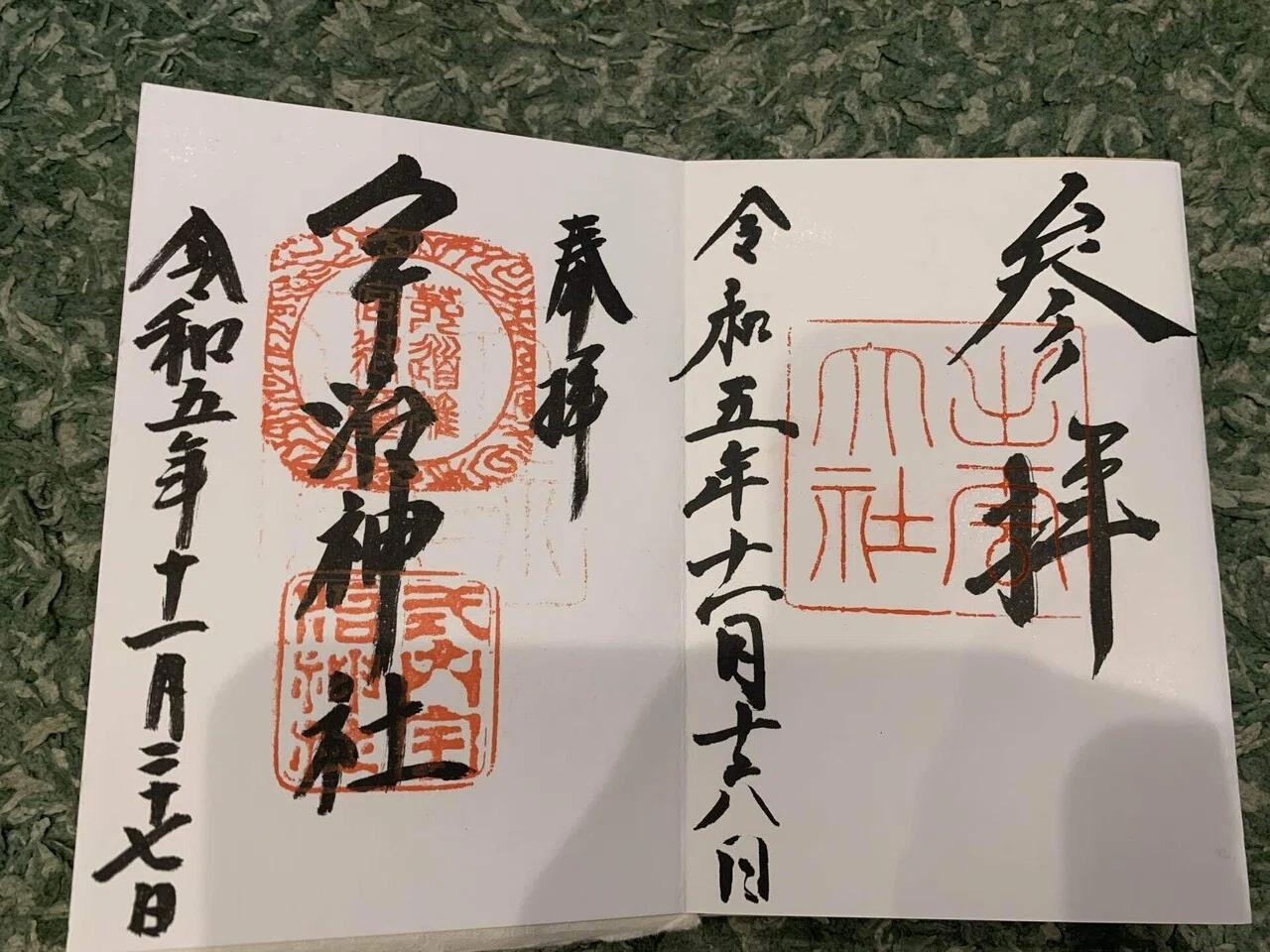 御朱印帳3冊目 ダイジェストご紹介｜みことのは