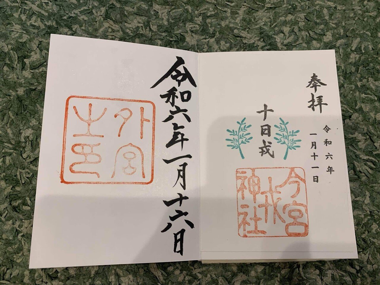 御朱印帳3冊目 ダイジェストご紹介｜みことのは