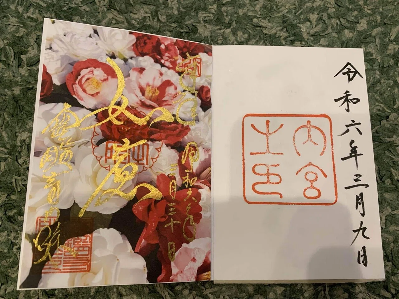 御朱印帳3冊目 ダイジェストご紹介｜みことのは