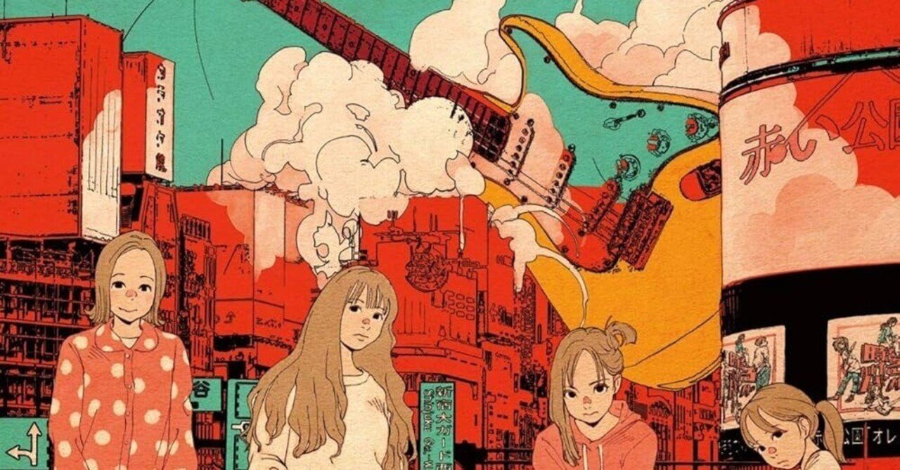 今日の一曲 #114 赤い公園 / pray｜金城ガンヂ