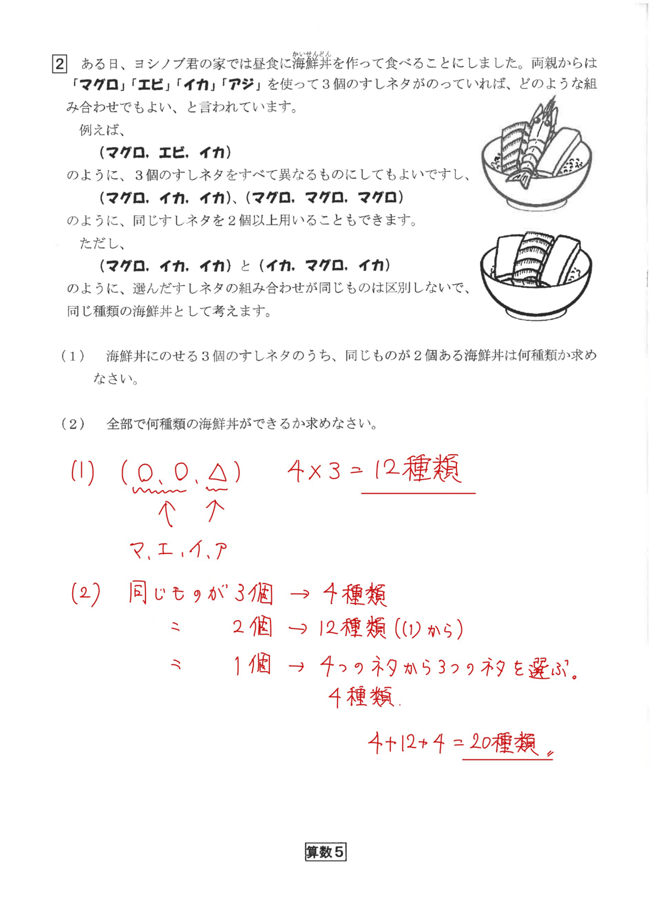 南山男子過去問　201820242026 南山中学校男子部 過去問 2018年実施問題 (中学入試 A book for You