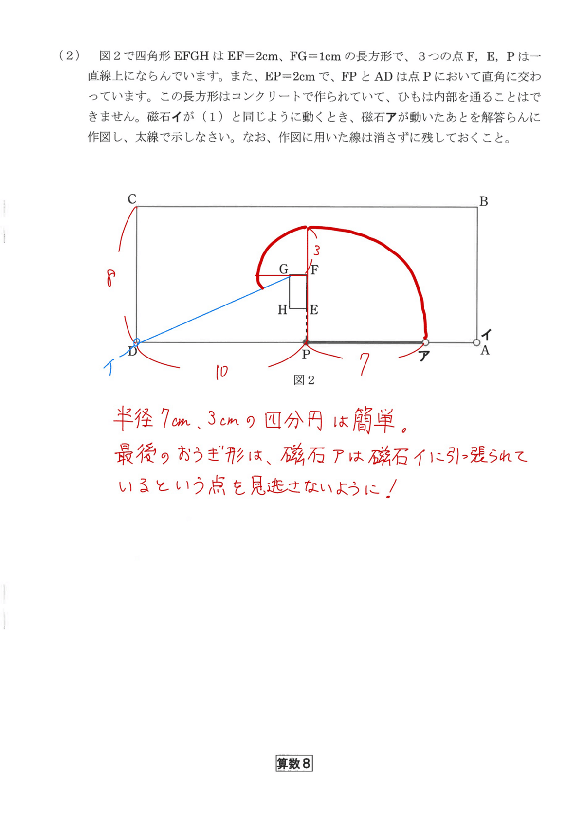 2024 南山男子 算数｜うえたけ