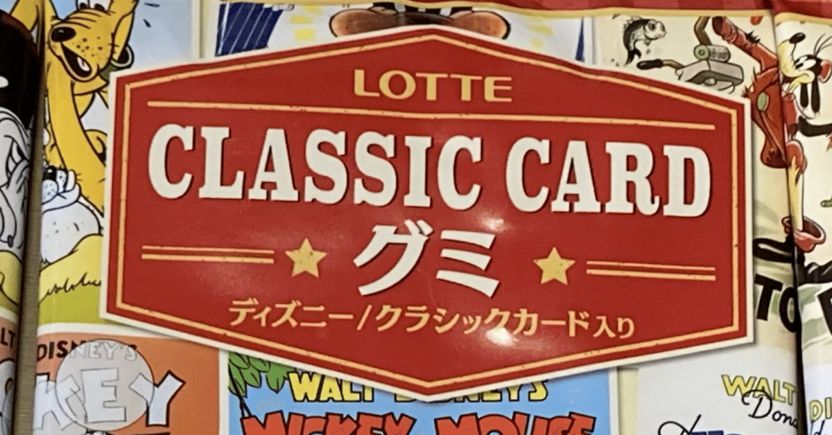 レア‼︎未開封‼︎ ディズニーストア/コロコロエッグ/シークレット込み全種 レア‼︎未開封‼︎ ディズニーストア/コロコロエッグ