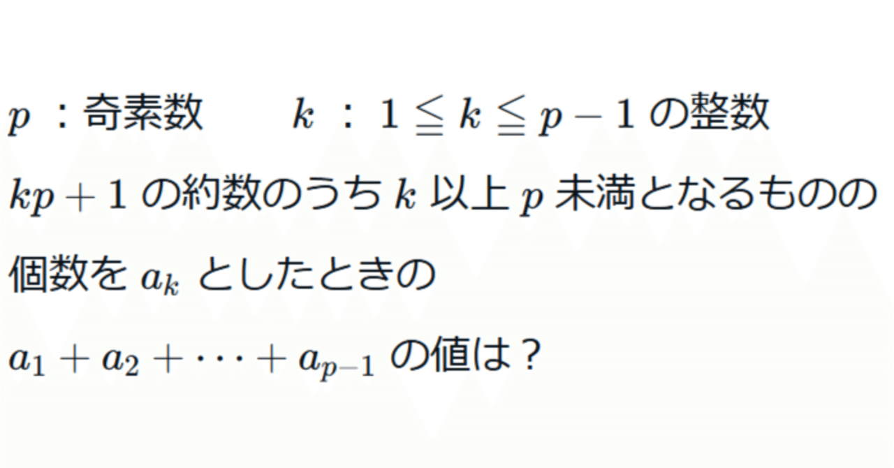 2016年 日本数学オリンピック本選 第1問 解答例｜光捷
